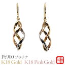 【ポイント10倍 5/16 9:59まで】ピアス スリーカラーピアス k18 18金 18k イエローゴールド ピンクゴールド プラチナ pt900 フックピア...
