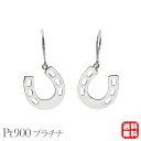 【只今 ポイント10倍中!】ピアス フックピアス プラチナ pt900 ホースシュー 馬蹄 地金ピアス 男性 メンズ 送料無料 人気 おすすめ カジュアル 普段...