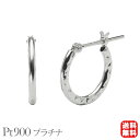 【只今 ポイント10倍中!】ピアス フープピアス プラチナ pt900 遮断式 地金ピアス 送料無料 ユニセックス 男女兼用 人気 おすすめ カジュアル 普段使...