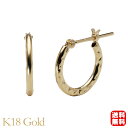 【只今 ポイント10倍中!】ピアス フープピアス k18 18k 18金 イエローゴールド 遮断式 地金ピアス 送料無料 ユニセックス 男女兼用 人気 おすすめ...