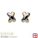 【ポイント10倍】ピアス スタッド k18 18金 18k イエローゴールド プラチナ pt900 コンビカラーピアス 地金ピアス 送料無料 ユニセックス 男女兼用 人気 おすすめ カジュアル 普段使い プレゼント ギフト 夏ジュエリー ボーナス