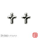 ピアス クロスピアス プラチナ pt900 スタッド クロス 十字架 地金ピアス 送料無料 人気 おすすめ カジュアル 普段使い ユニセックス 男女兼用 プレゼ...