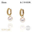 【決算セール ポイント10倍】フープピアス パール ピアス アコヤ 本真珠 真珠 ピアス パールピアス フープ ダイヤモンド ピアス ダイヤ ピアス ダイヤモン...