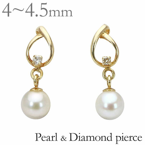 新着商品 ポイント10倍 ピアス 18金 真珠 18k パール 18k ゴールド パールピアス 真珠ピアス 揺れる レディース アコヤ本真珠 ダイヤモンド 6月誕生石 送料無料 アクセサリー ジュエリー 人気 おすすめ カジュアル トレンド プレゼント ギフト 記念日 母の日 早割 史上 新着商品 ポイント10倍 ピアス 18金 真珠 18k パール 18k ゴールド パールピアス 真珠ピアス 揺れる レディース アコヤ本真珠 ダイヤモンド 6月誕生石 送料無料 アクセサリー ジュエリー 人気 おすすめ カジュアル トレンド プレゼント ギフト 記念日 母の日 早割 史上
