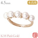 【10%OFF 6/4 20時より】パール リング カジュアル 普段使い k18 18k 18金 ピンクゴールド ハーフエタニティ 真珠 パール指輪 ベビーパール 5コ付 真珠 アコヤ あこや 4.5-5mm シンプル 送料無料 レディース プレゼント ギフト 父の日