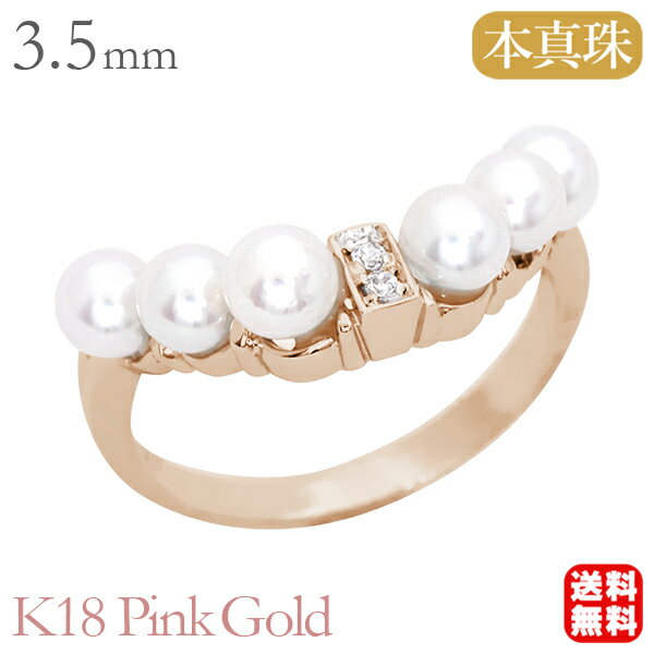 【10%OFF 6/11 1:59まで】パール リング カジュアル 普段使い k18 18k 18金