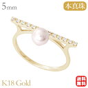 【只今10%OFF中!】パール リング ダイヤモンド カジュアル 普段使い k18 18k 18金 イエローゴールド ベビーパール ダイヤ バー 本真珠 アコヤ...
