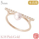 【只今10%OFF中!】パール リング ダイヤモンドリング カジュアル 普段使い k18 18k 18金 ピンクゴールド 真珠 ベビーパール ダイヤモンドバー ...