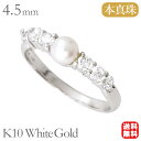 【10%OFF 7/12 9:59まで】パール リング カジュアル 普段使い 10金 k10 10k ホワイトゴールド 真珠 ベビーパール ダイヤモンド 真珠 ...
