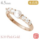 【只今10%OFF中!】パール リング カジュアル 普段使い 10金 k10 10k ピンクゴールド 真珠 ベビーパール ダイヤモンド 真珠 アコヤ あこや 4...