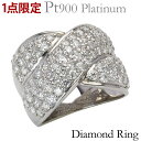 【ポイント10倍】リング 1点限定 特価 インフィニティ ツイスト ラグジュアリー ダイヤモンド 2.00ct pt900プラチナ 指輪 パヴェ レディース 保...