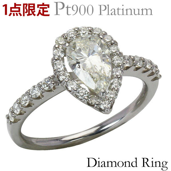 【ポイント10倍】リング ダイヤモンドリング ダイヤモンド リング 1点限定 ペアシェイプ ダイヤ 1.00ct〜 脇ダイヤ 0.35ct プラチナ ティアドロ...