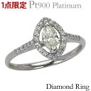 【50%OFF 6/28 午前10時より】リング ダイヤモンドリング ダイヤモンド ダイヤモンド ダイヤ 合計約0.48ct ダイヤリング ダイヤモンド 指輪 プラチ マーキス ラウンド 男女兼用 ユニセックス 送料無料 カジュアル プレゼント ギフト 夏アクセサリー ボーナス