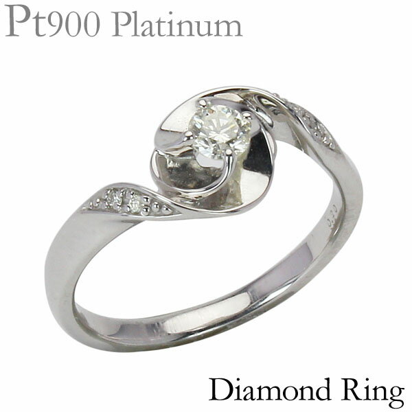 【ポイント10倍】ダイヤモンド リング プラチナ pt900 ダイヤ 0.20ct 指輪 ユニセックス 男女兼用 ジェ..