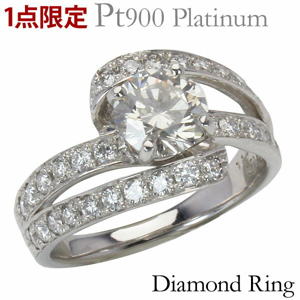 【ポイント10倍】リング ダイヤモンドリング ダイヤモンド リング ダイヤ ラウンドカット 1.00ct〜 合計1.70ct〜 ダイヤリング プラチナ ダイヤモ...