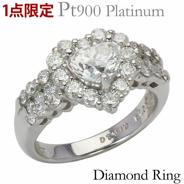 【ポイント10倍】リング 1点限定 特価 ラグジュアリー ダイヤモンド ダイヤ1.00ct〜 脇石1.00ct プラチナ 指輪 ハート レディース 保証書付 送...