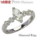 【ポイント10倍 5/18 0時から】リング ダイヤモンドリング ダイヤモンド リング 1点限定 ダイヤ 合計約1.39ct プラチナ ダイヤモンド 指輪 マー...