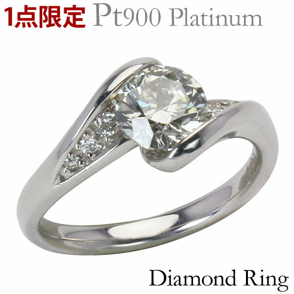 【1点限定】ダイヤモンドリング pt900 ウエーブ ラウンドカット 特価 プラチナリング 1.00ct～ ダイヤリング 指輪 レディース 保証書付 送料無料 人気 カジュアル トレンド 母の日 プレゼント ギフト 自分買い