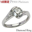 【ポイント10倍】リング ダイヤモンドリング ダイヤモンド リング ダイヤ ラウンドカット プラチナ ダイヤリング 1.00ct〜 ダイヤ リング ダイヤモンド...