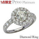 【ポイント10倍】リング ダイヤモンド リング ダイヤモンドリング ダイヤ 1.00ct〜 脇ダイヤ 計0.79ct プラチナ ダイヤモンド指輪 サークル ラウ...