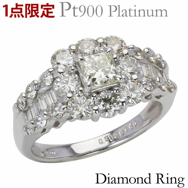 【ポイント10倍】リング 1点限定 特価 ラディアント 正方形 ラグジュアリ センターダイヤモンド 0.50ct〜 脇ダイヤモンド 計1.50ct pt900プ...