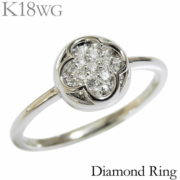 【10%OFF 9/11 1:59まで】ダイヤモンド リング k18ホワイトゴールド 0.17ct 指輪 フラワーモチーフ レディース ダイヤ 保証書付 カジュアル 送料無料 おすすめ トレンド プレゼント ギフト ジュエリー 敬老の日