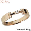 【ポイント10倍】リング ダイヤモンド k18 18金 18k ピンクゴールド ダイヤ 0.02ct 保証書付 送料無料 ユニセックス 男女兼用 ジェンダーレス 人気 おすすめ カジュアル トレンド プレゼント ギフト 夏ジュエリー ボーナス