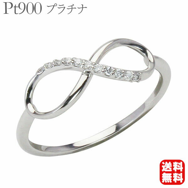 楽天パールジュエリー専門店 真珠の杜【ポイント10倍中】インフィニティデザイン pt900プラチナ ダイヤモンドリング ∞ リング リボン 合計0.05ct かわいい レディース ダイヤ 保証書付 送料無料 人気 おすすめ カジュアル トレンド プレゼント ギフト 夏ジュエリー ボーナス