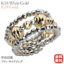 【ポイント10倍 5/18 0時から】リング 形状記憶 k18 イエローゴールド ホワイトゴールド 18金 18k 形状記憶リング フリーサイズ 3連 送料無料...