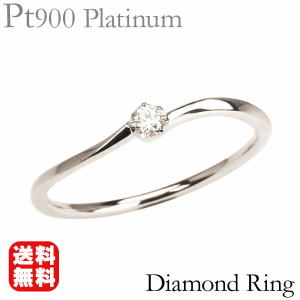 【ただいまポイント10倍中】プラチナ 指輪 ダイヤモンド リング レディース pt900 ダイヤ 送料無料 人気 おすすめ カジュアル トレンド プレゼント ギフト ジュエリー 卒業 入学 福袋(4.0)