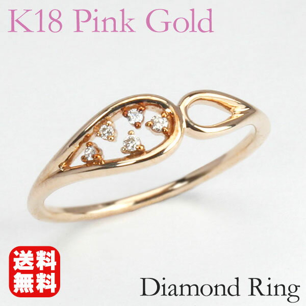 【ポイント10倍】ピンクゴールド 指輪 ダイヤモンド リング メンズ k18 18k 18金 ダイヤ 送料無料 人気 おすすめ カジュアル トレンド 父の日ギフト プレゼント