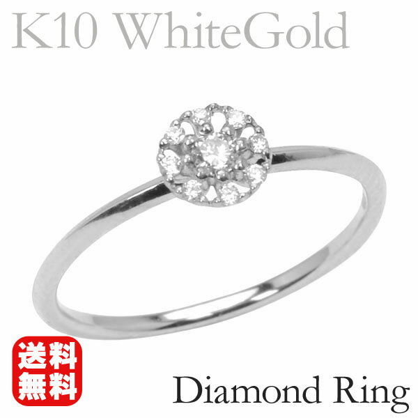 ホワイトゴールド 指輪 ピンキーリング ダイヤモンド リング k10 10k 10金 ダイヤ 婚約指輪 送料無料 人気 おすすめ カジュアル トレンド 父の日 プレゼント ギフト 自分買い
