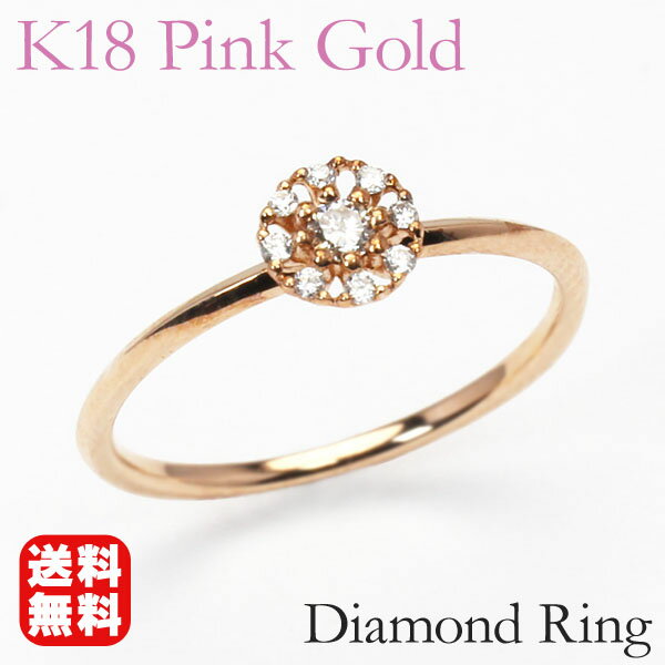 Diamond - ピンクゴールド 指輪 ダイヤモンド リング レディース k18 18k 18金 ダイヤ 送料無料 人気 普段使い カジュアル トレンド プレゼント ギフト ジュエリー 父の日 新生活