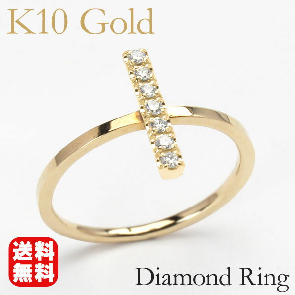 【ポイント10倍 12/1 9:59まで】イエローゴールド 指輪 ダイヤモンド リング バー k10 10k 10金 ダイヤ 送料無料 人気 おすすめ カジュア...