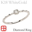 【ポイント10倍 5/16 9:59まで】ホワイトゴールド ピンキー ダイヤモンド リング k18 18k 18金 ダイヤ 指輪 花 シンプル 送料無料 人気 ...