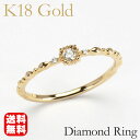 【ポイント10倍 5/16 9:59まで】イエローゴールド ピンキー ダイヤモンド リング k18 18k 18金 ダイヤ 指輪 花 シンプル 送料無料 人気 ...
