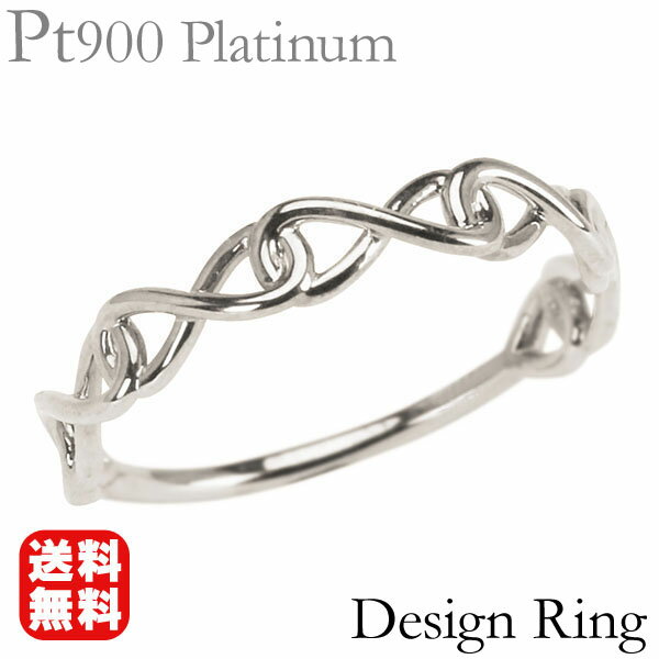 【ポイント10倍中】プラチナ 地金 リング レディース 指輪 pt900 インフィニティ 無限 送料無料 人気 ..