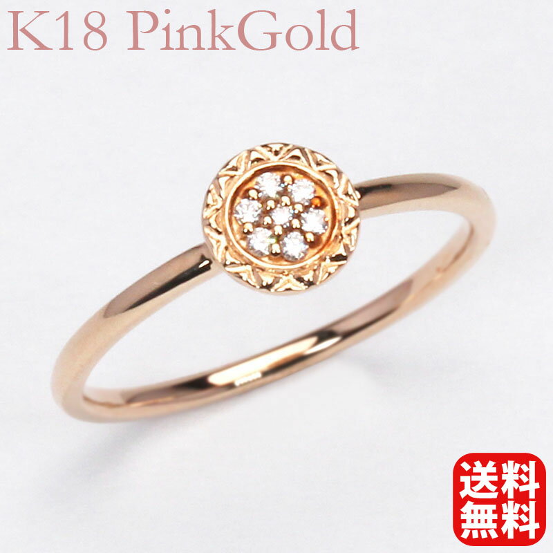 Rakuten - 【ただいまポイント10倍中】リング ダイヤリング ダイヤモンドリング ダイヤ ダイヤモンドk18 18k 18金 ピンクゴールド メンズ 4月誕生石 送料無料 人気 おすすめ プレゼント ギフト ジュエリー 母の日 新生活