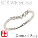 【ポイント10倍】ホワイトゴールド ダイヤモンド リング k18 18k 18金 ダイヤ 指輪 送料無料 人気 おすすめ カジュアル トレンド 母の日 新生活 ...