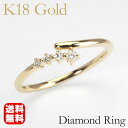 【決算セール ポイント10倍】イエローゴールド ダイヤモンド リング k18 18k 18金 ダイヤ 指輪 送料無料 人気 おすすめ カジュアル トレンド プレゼント ギフト 夏ジュエリー