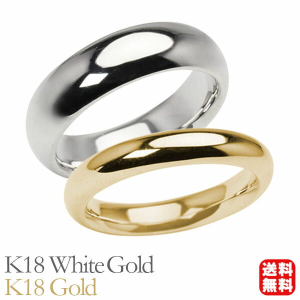 リング 指輪 甲丸リング 結婚指輪 マリッジリング ペア ペアリング k18 18k 18金 ホワイトゴールド イエローゴールド 甲丸 シンプル 地金 6mm ...