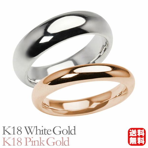リング 指輪 甲丸リング 結婚指輪 マリッジリング ペア ペアリング k18 18k 18金 ホワイトゴールド ピンクゴールド 甲丸 シンプル 地金 6mm 4...