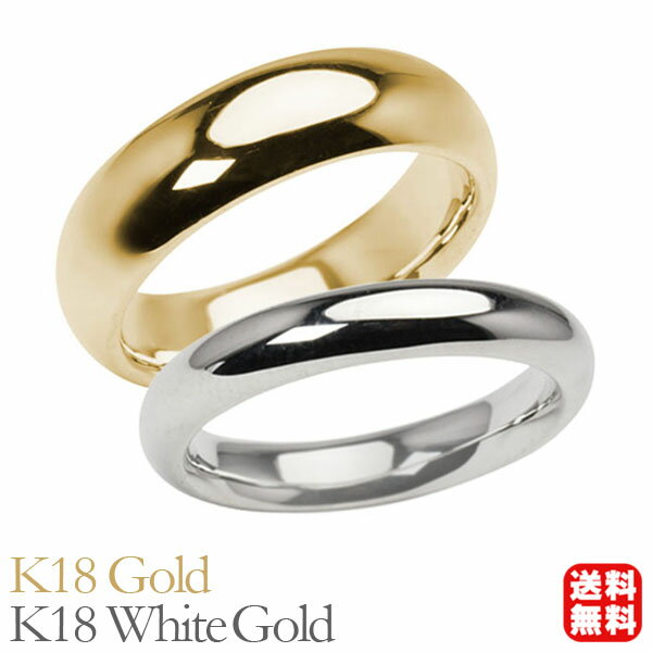 リング 指輪 甲丸リング 結婚指輪 マリッジリング ペア ペアリング k18 18k 18金 イエローゴールド ホワイトゴールド 甲丸 シンプル 地金 6mm ...