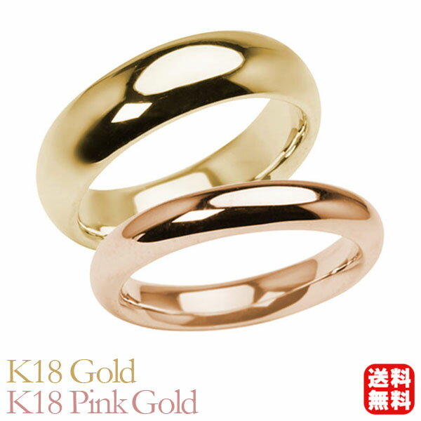 リング 指輪 甲丸リング 結婚指輪 マリッジリング ペア ペアリング k18 18k 18金 イエローゴールド ピンクゴールド 甲丸 シンプル 地金 6mm 4...