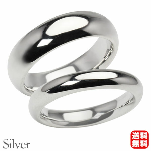 リング 指輪 甲丸リング 結婚指輪 マリッジリング ペア ペアリング シルバー silver 甲丸 シンプル 地金 6mm 4mm 記念日 プレゼント ギフト ...