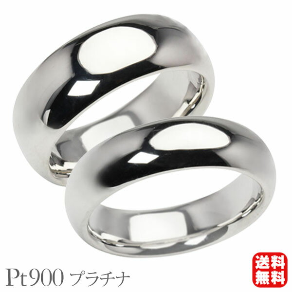 リング 指輪 甲丸リング 結婚指輪 マリッジリング ペア ペアリング プラチナ pt900 プラチナ900 甲丸 シンプル 地金 太め 大ぶり 8.5mm 6m...