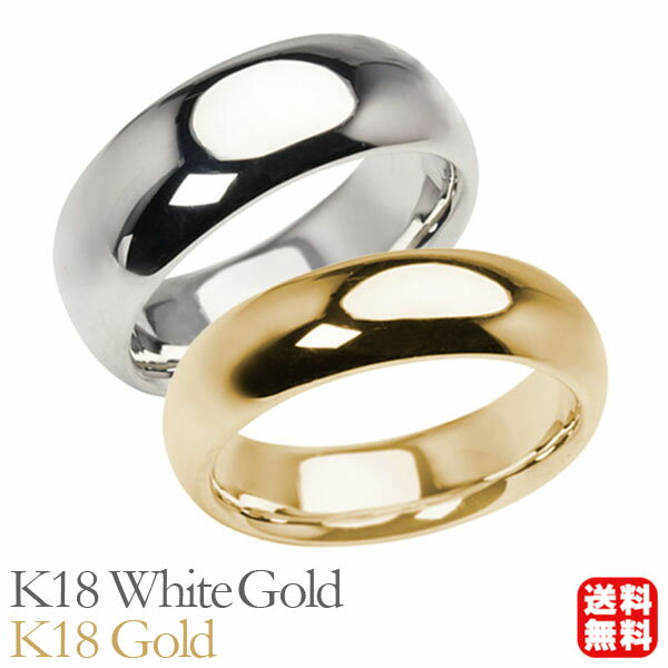 リング 指輪 甲丸リング 結婚指輪 マリッジリング ペア ペアリング k18 18k 18金 ホワイトゴールド イエローゴールド 甲丸 シンプル 地金 太め 大...