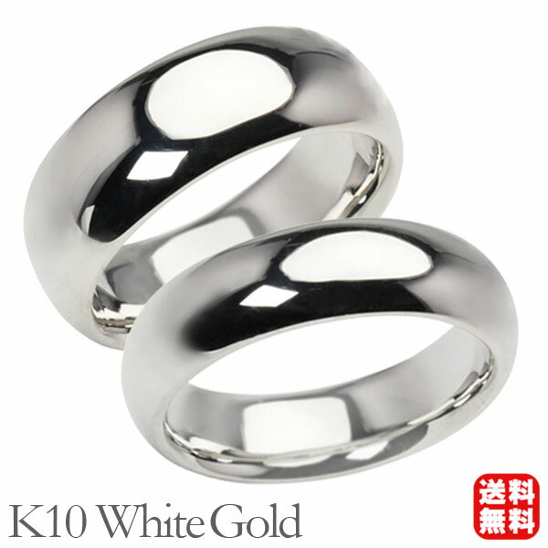リング 指輪 甲丸リング 結婚指輪 マリッジリング ペア ペアリング k10 10k 10金 ホワイトゴールド 甲丸 シンプル 地金 太め 大ぶり 8.5mm ...