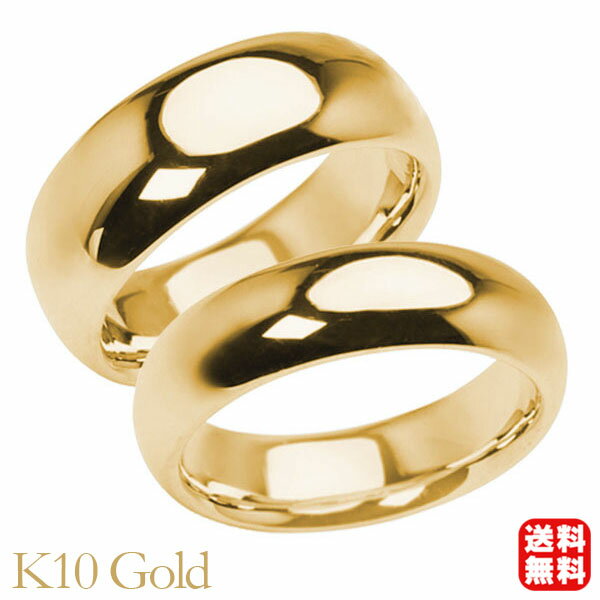 リング 指輪 甲丸リング 結婚指輪 マリッジリング ペア ペアリング k10 10k 10金 イエローゴールド 甲丸 シンプル 地金 太め 大ぶり 8.5mm ...