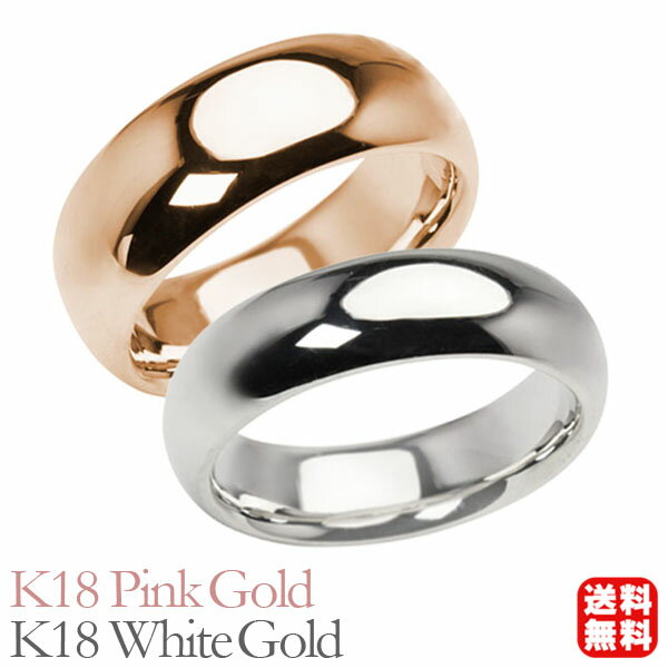 リング 指輪 甲丸リング 結婚指輪 マリッジリング ペア ペアリング k18 18k 18金 ピンクゴールド ホワイトゴールド 甲丸 シンプル 地金 太め 大ぶ...